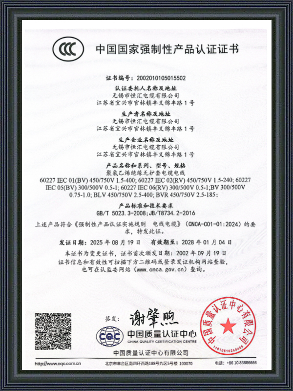 Kiinan pakollinen tuotesertifiointi (CCC)
