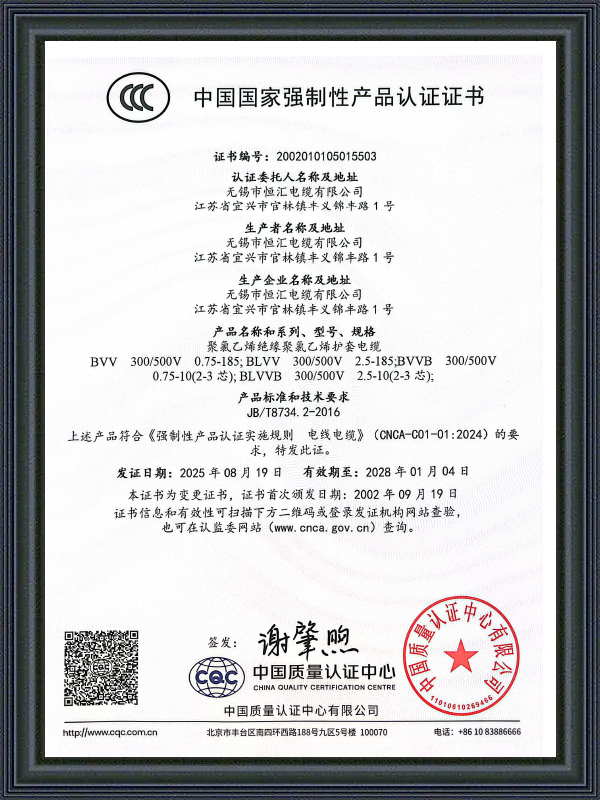 Kiinan pakollinen tuotesertifiointi (CCC)