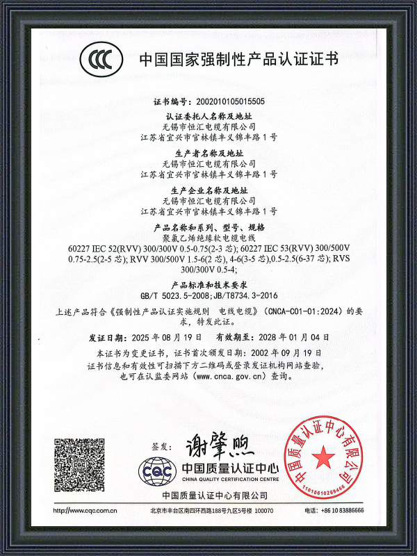 Kiinan pakollinen tuotesertifiointi (CCC)
