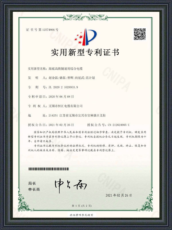 Hyödyllisyysmallin patenttitodistus